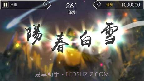 阳春白雪手机版截图7