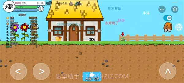 进化世界截图4 进化世界截图4