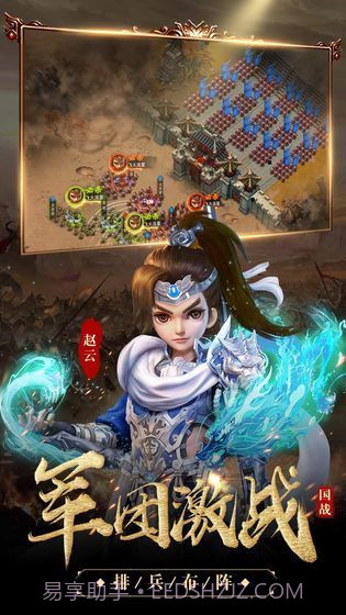 剑朝国战三国截图2