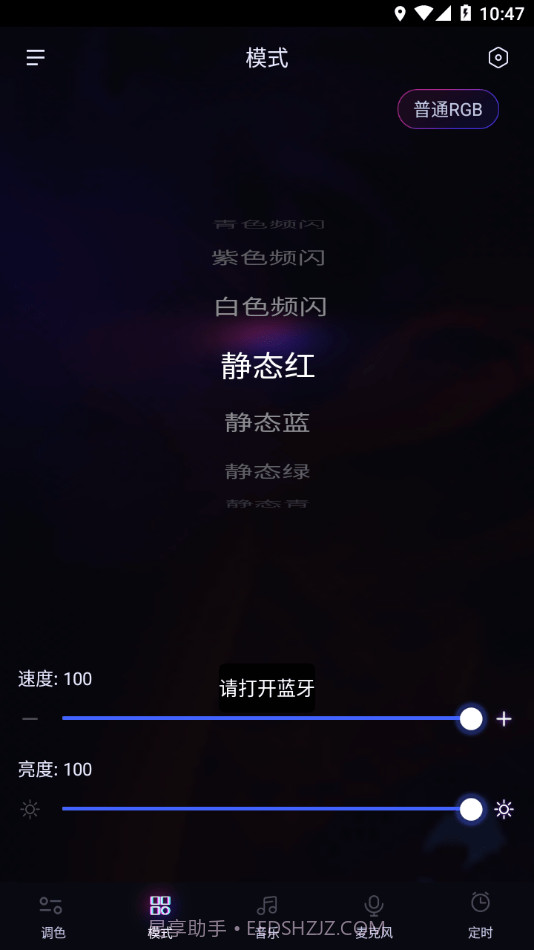 律动光控截图1 律动光控截图1