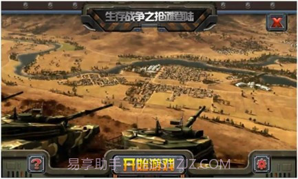 生存战争之抢滩登陆截图1 生存战争之抢滩登陆截图1