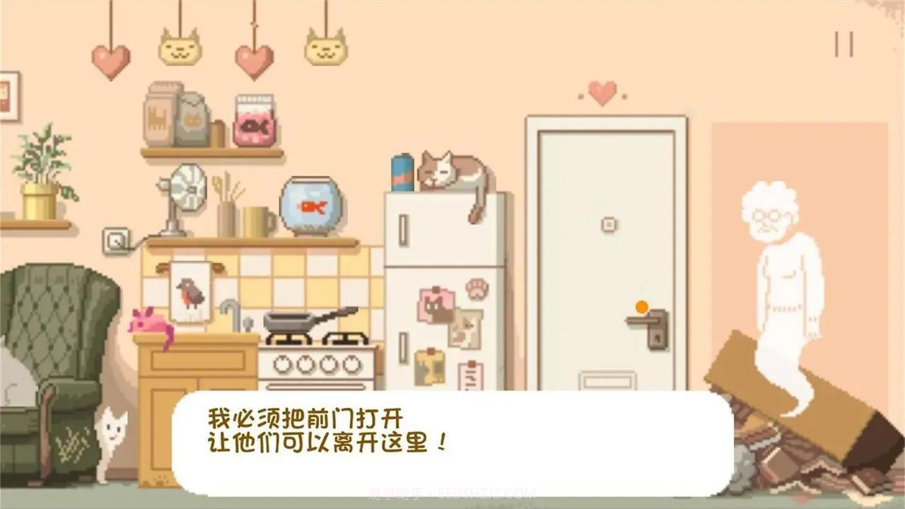 大城小猫中文版截图1