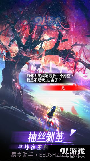 限时心愿免费版截图2