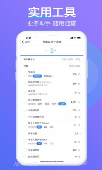 小唐小能截图4