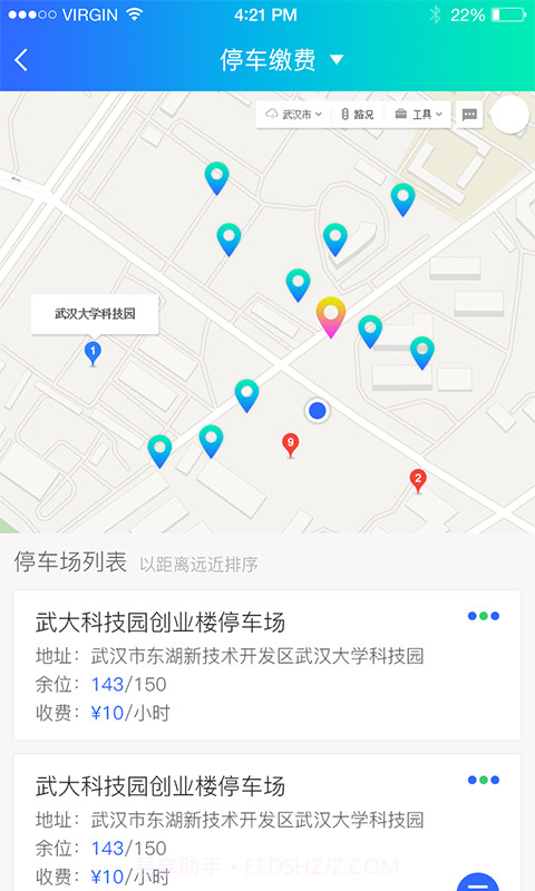 东湖绿道最新版截图3