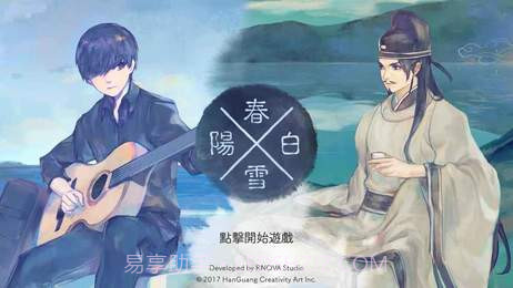 阳春白雪手机版截图2