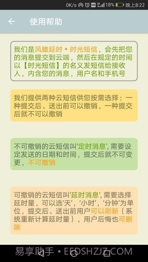 时光短信截图1 时光短信截图1