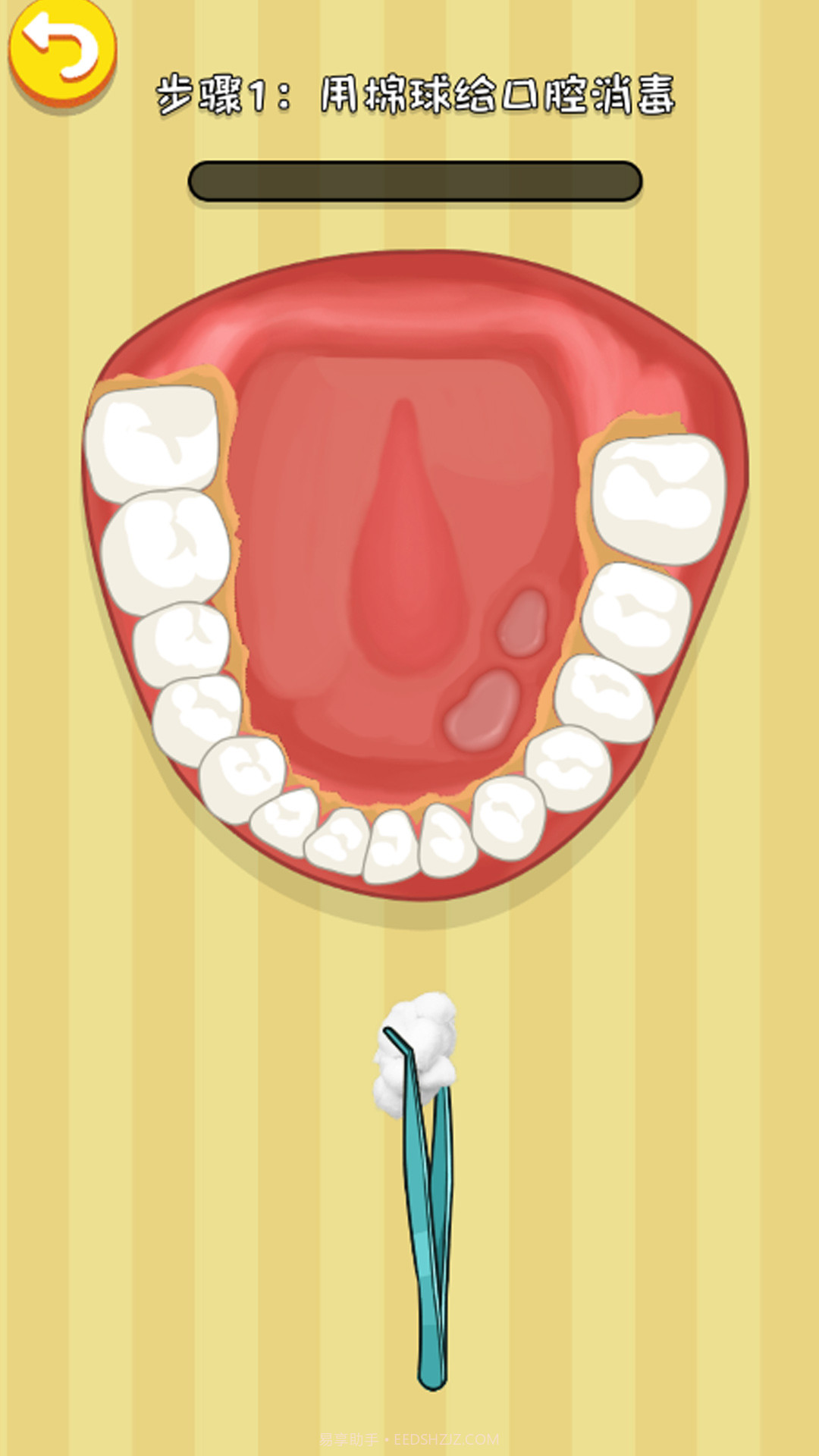 收纳清洁大师截图4