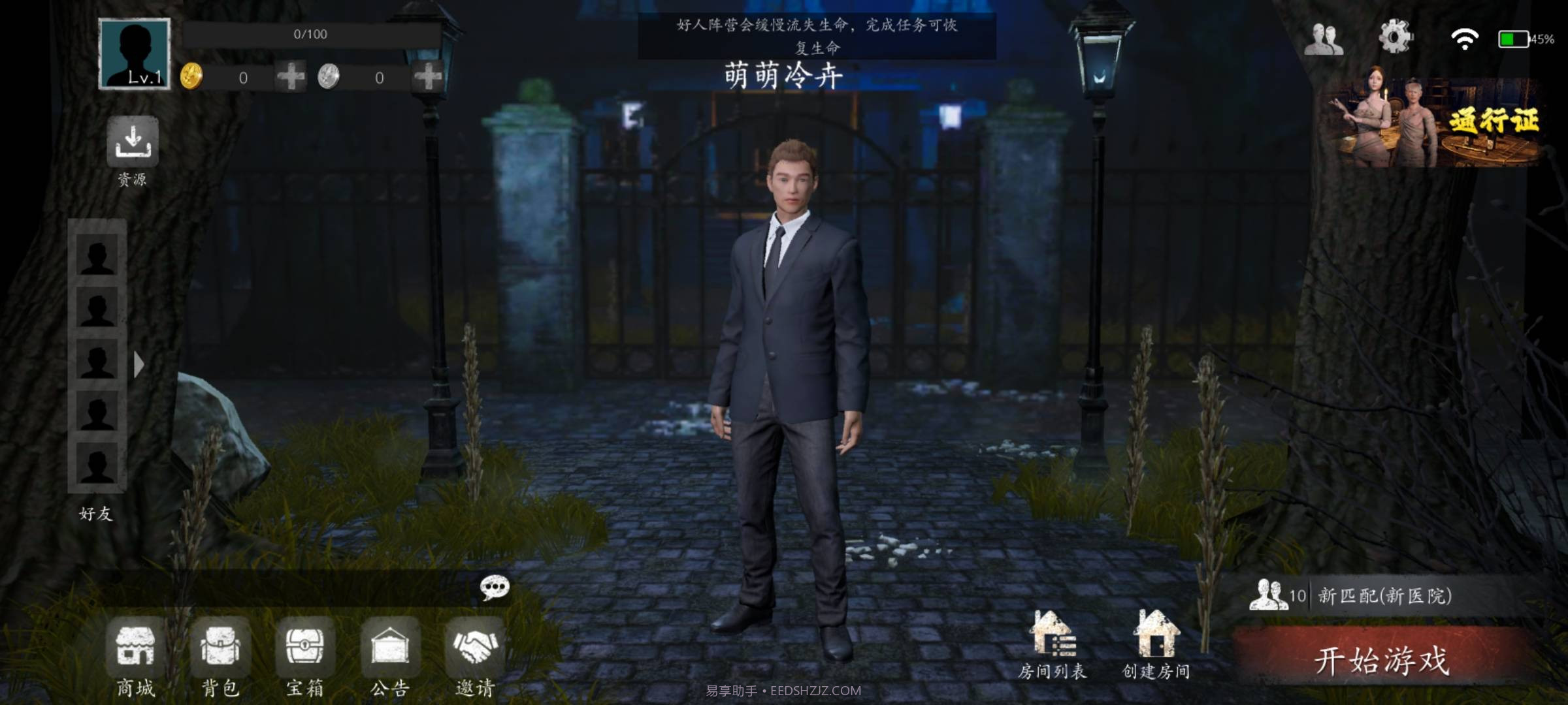 恐惧之间v1.5.0截图3 恐惧之间v1.5.0截图3