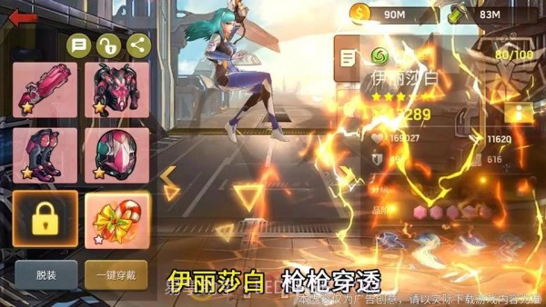 疯狂米修斯截图2