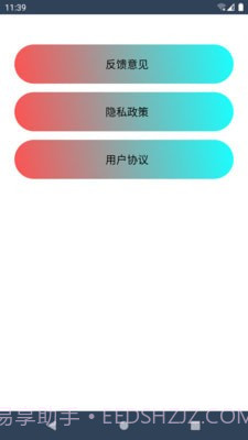云皓健身截图4