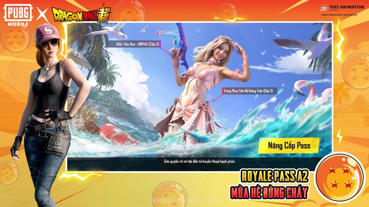 pubg龙珠联动下载截图9