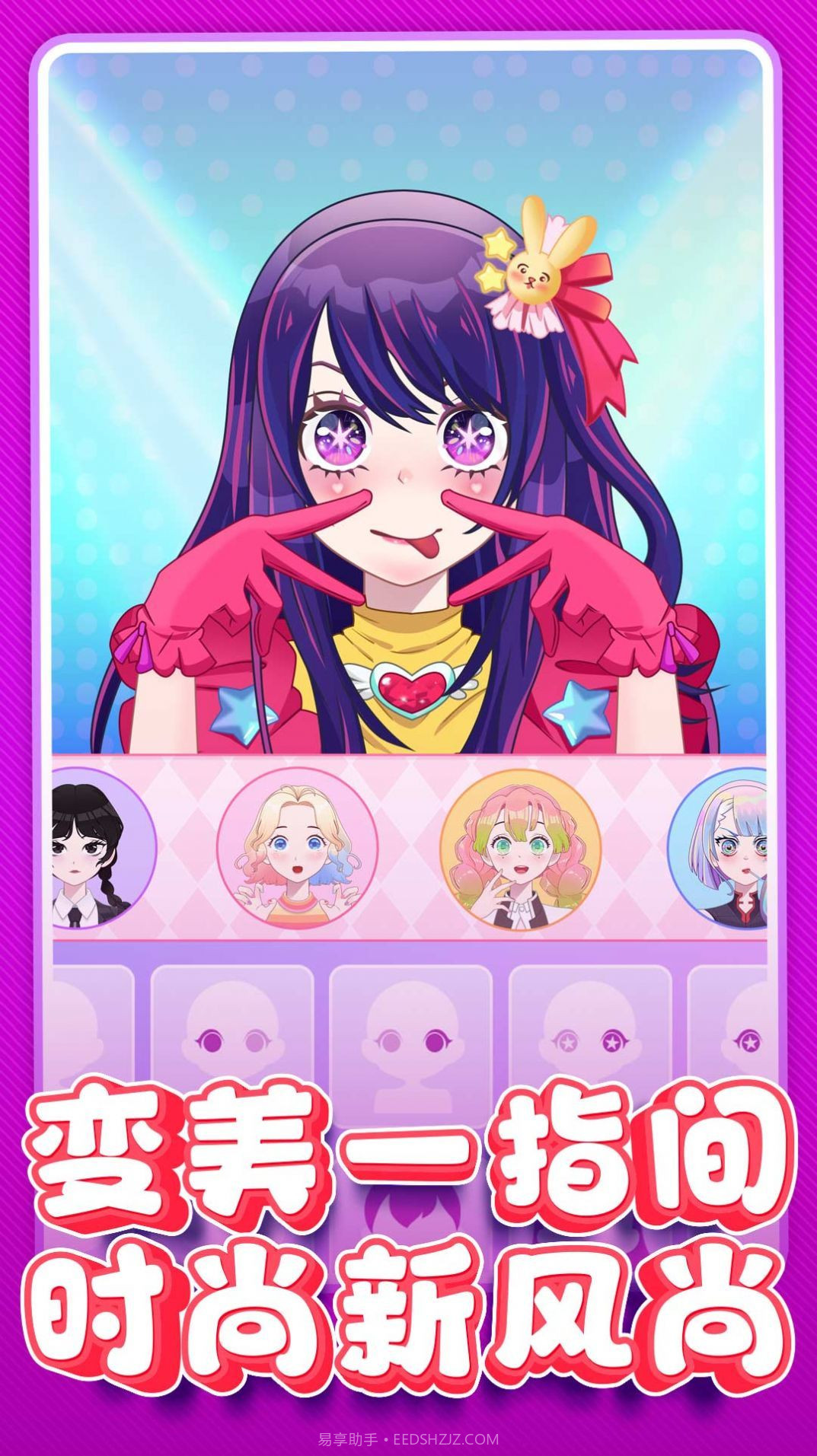 模拟美妆博主截图2