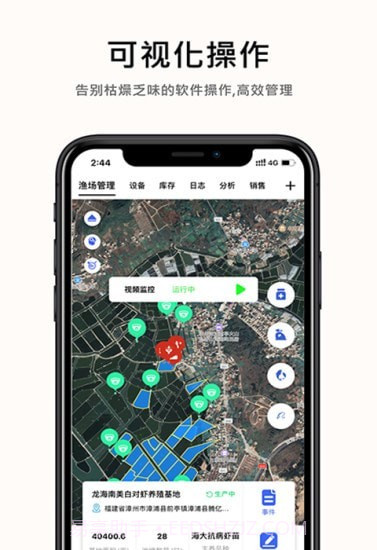 数字渔场截图2 数字渔场截图2