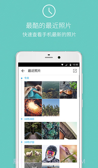 快图浏览最新版截图2