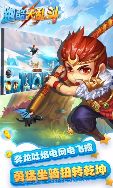 乱斗酷跑最新版截图4