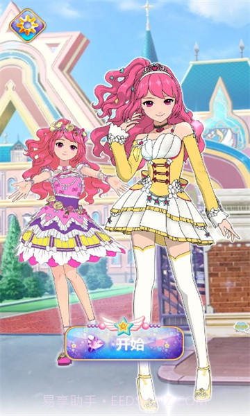 魔法芭比换装公主截图1
