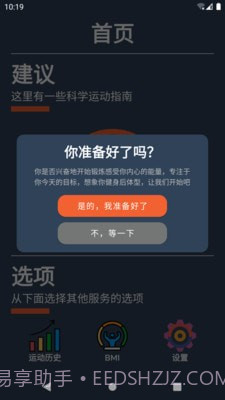 云皓健身截图3