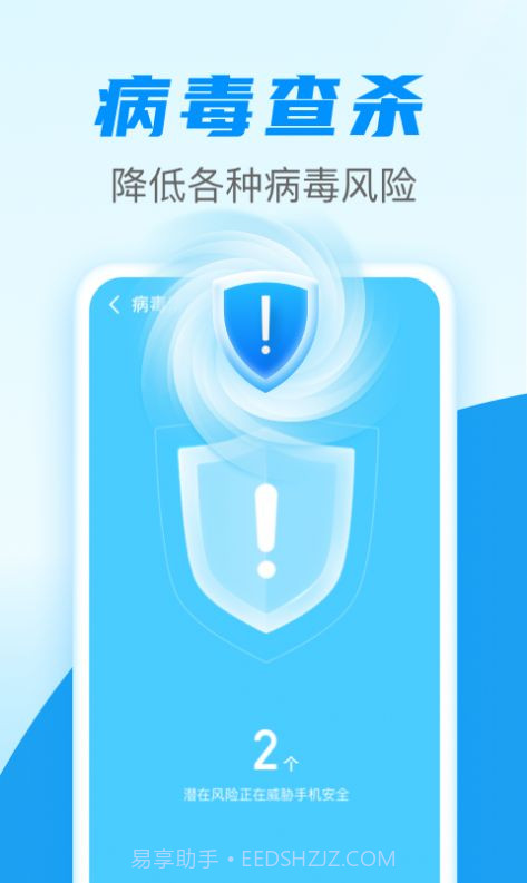 手机清理通截图3 手机清理通截图3
