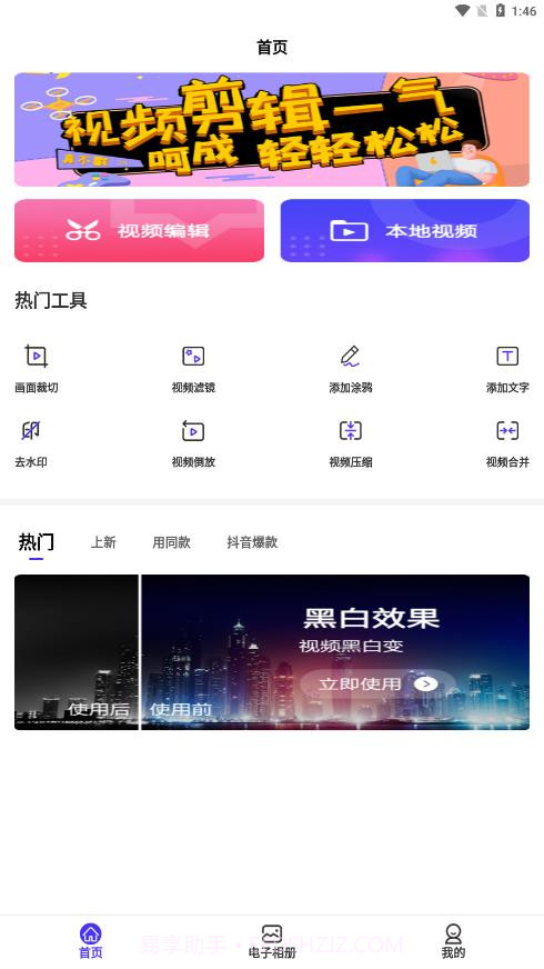 可乐视频剪辑截图4