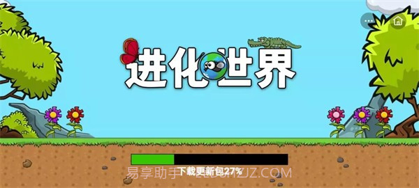 进化世界截图1 进化世界截图1