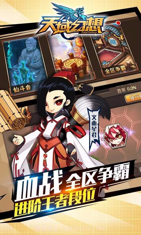 天域幻想截图5 天域幻想截图5