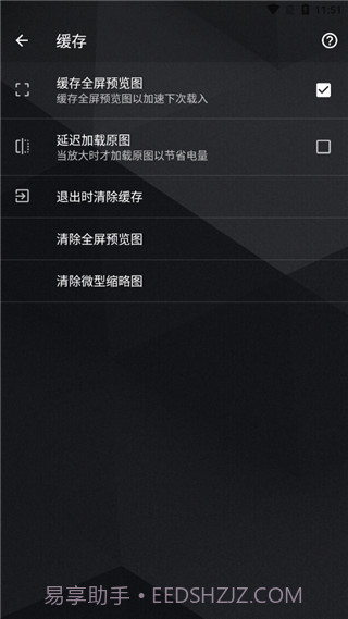快图浏览魔改版截图3