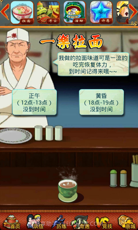 口袋忍者无限元宝版截图3