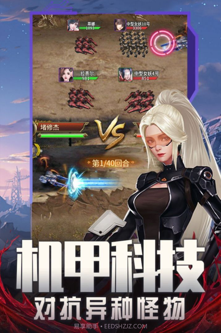 地球保卫战内置菜单截图1 地球保卫战内置菜单截图1