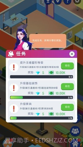 直播帝国大亨（Streamer Empire Tycoon）截图1