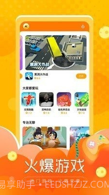 闪电龟2024最新版截图3