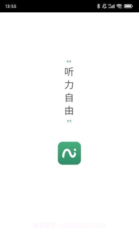 夕美助听截图1 夕美助听截图1