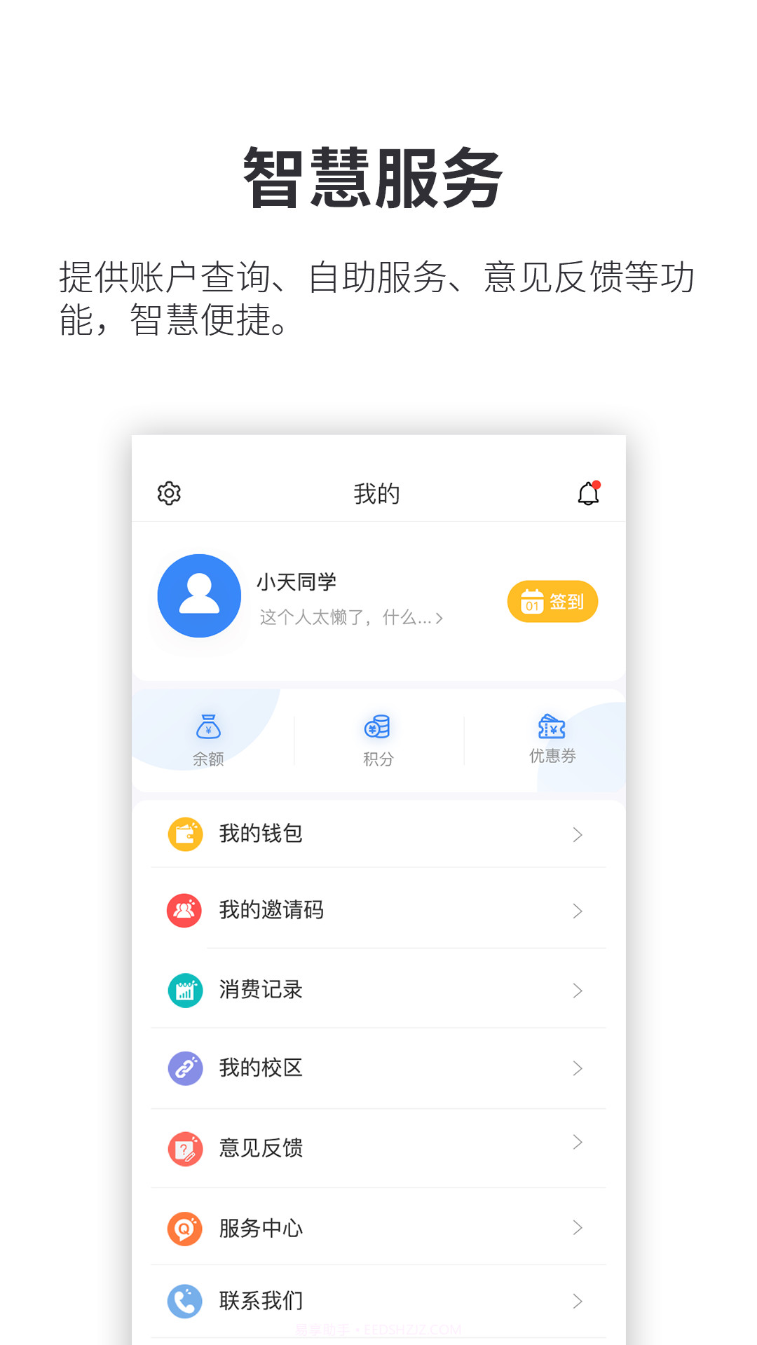 小天同学官方正版截图4 小天同学官方正版截图4