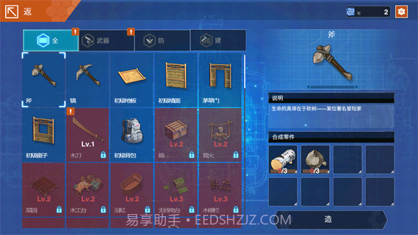 感染少女2终末之人汉化版截图3