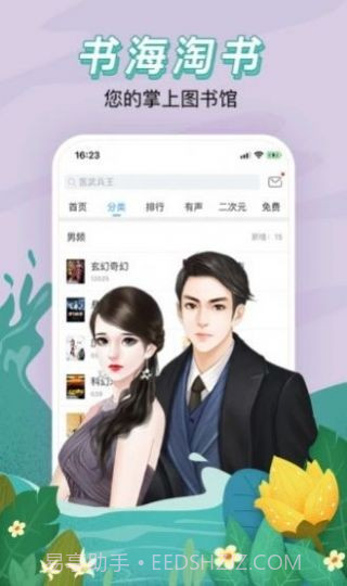 红果冻小说截图3