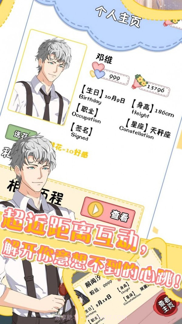 星途模拟截图3 星途模拟截图3