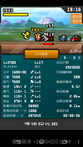 分分钟前线汉化截图1 分分钟前线汉化截图1