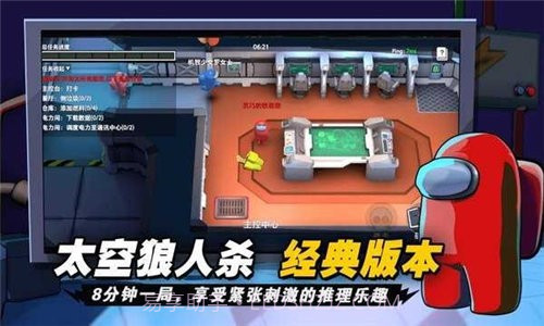 太空狼人杀诸神之战截图2 太空狼人杀诸神之战截图2