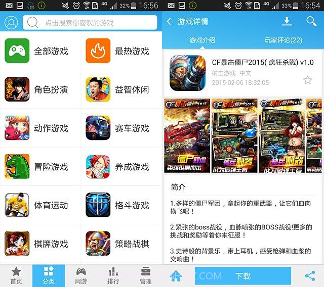 7723游戏盒子截图2 7723游戏盒子截图2