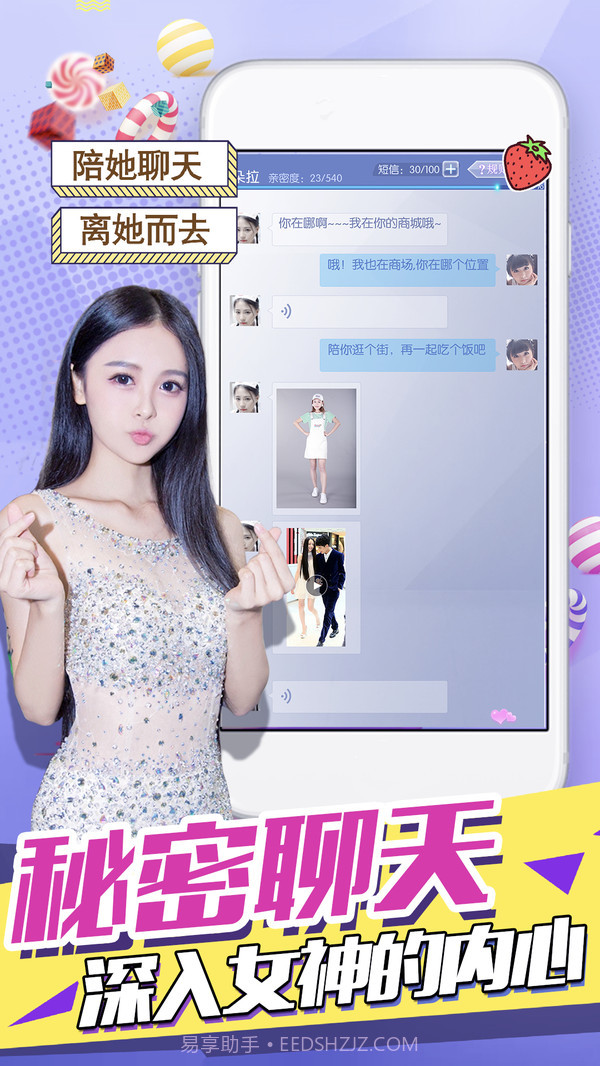 心跳女友无限金币钻石截图2 心跳女友无限金币钻石截图2