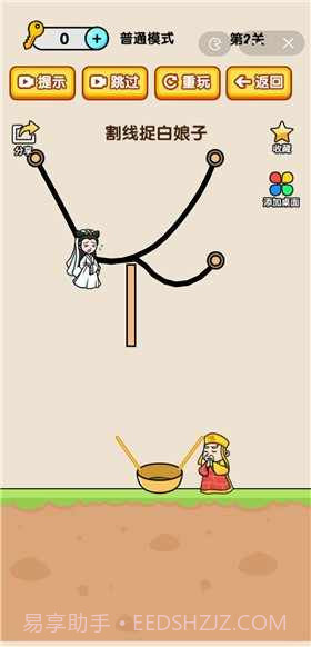 烧脑小诸葛截图1