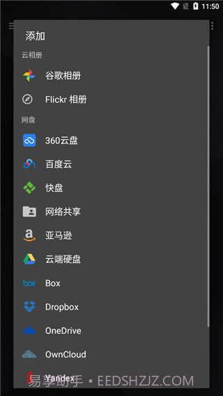 快图浏览魔改版截图2