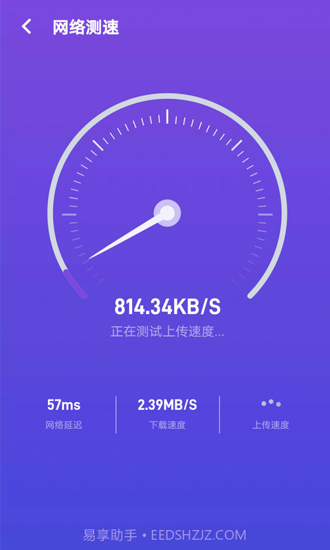 天天WiFi管家截图2 天天WiFi管家截图2
