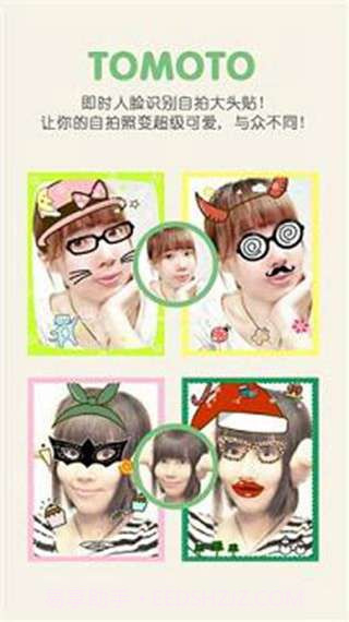 一秒钟变萌截图2