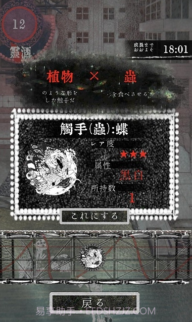 贩卖触手的店截图3 贩卖触手的店截图3