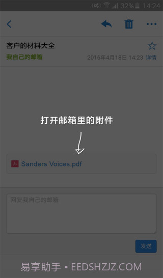 惠普打印服务插件 安卓截图2