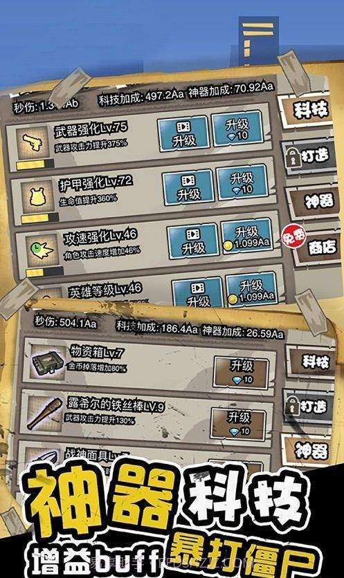 吃鸡之路app截图3