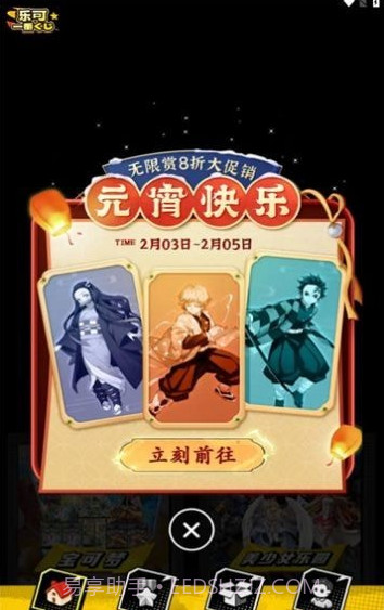 乐可一番赏截图4 乐可一番赏截图4