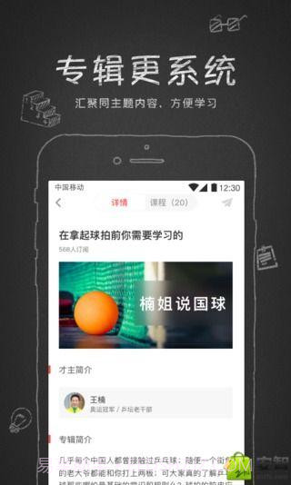 奇技截图3 奇技截图3