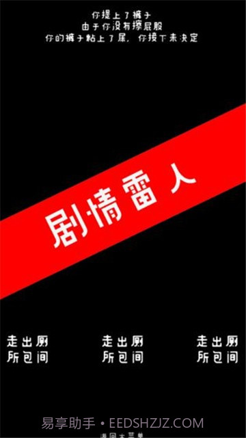 厕锁截图1 厕锁截图1